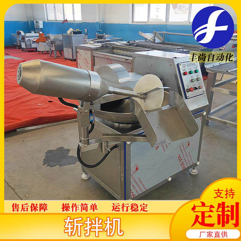 肉制品多功能斩拌机高速食物斩拌机点心馅料自动出料斩拌机