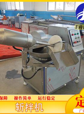 全自动斩拌机不锈钢自动出料肉馅全自动脱水斩拌机量大优惠