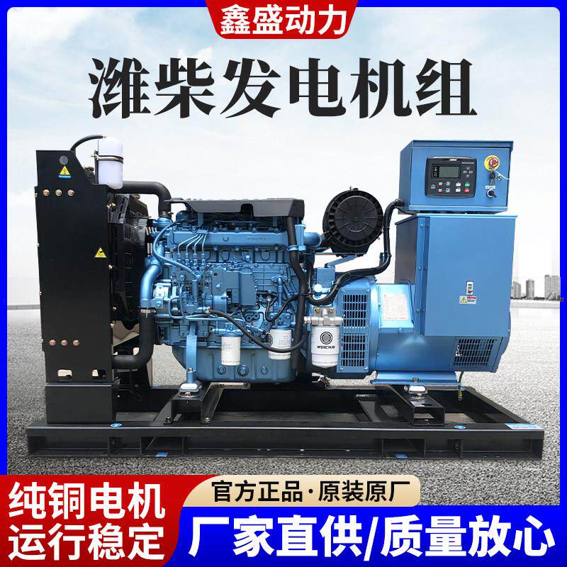 柴油发电机组380V三相大功率发电机50/100/300/800/1000千瓦潍柴