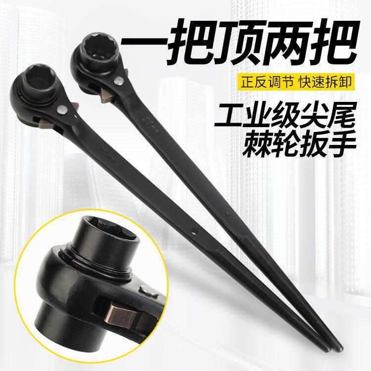 尖尾棘轮扳手自动双向齿轮工具万能双头梅花扳手快速快板套筒板手
