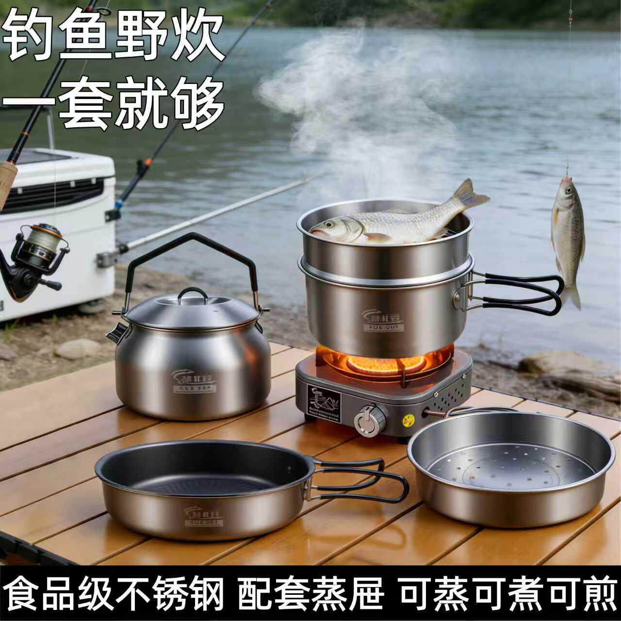 不锈钢锅具卡式炉套装露营装备全套烧水壶煮锅配蒸屉便携野炊炊具