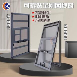 自装可拆卸三推易拆洗高透金刚网防盗纱窗防猫金钢防护铝合金砂窗