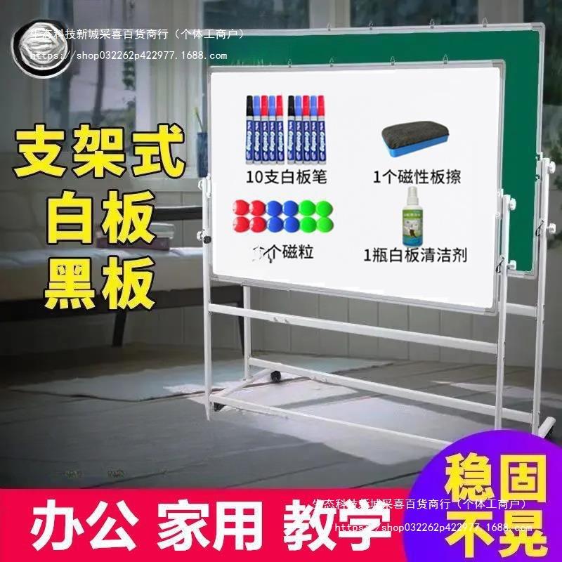 看板白板开会落地立式磁性写字板可挂墙白板带架子可移动教学培训