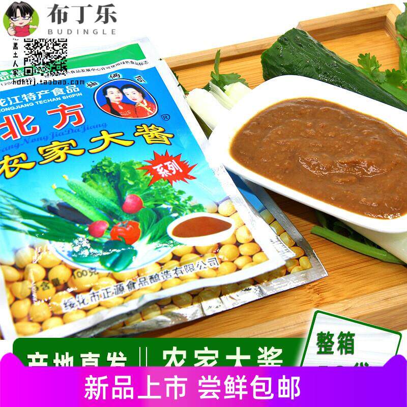 黑龙江绥化特产妯俩合北方农家大酱臭酱东北农家酱黄豆酱25袋包邮