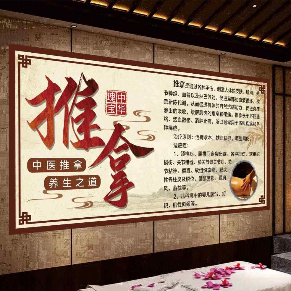 推拿按摩的好处健康养生海报中医挂画理疗宣传养生馆美容院墙贴画