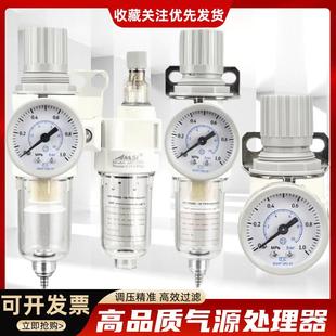 AFR气动调节阀气源处理器AFC2000油水过滤分离二联件AR气压调压阀
