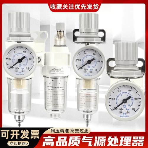 AFR气动调节阀气源处理器AFC2000油水过滤分离二联件AR气压调压阀