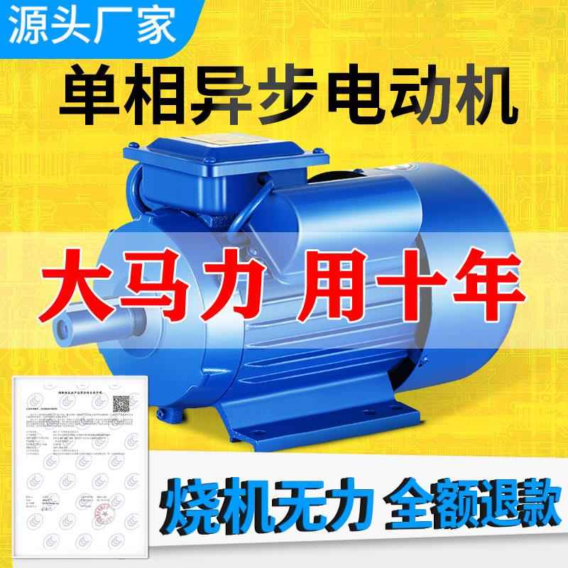 单相220v纯铜电动机1.1/1.5/2.2/3/4kw全铜两相小型家用异步电机