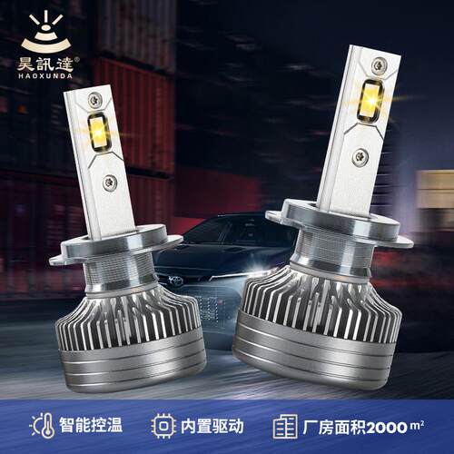 S5汽车灯泡智能解S5码h4前车汽灯无功损安装7双铜管大率车ledh大