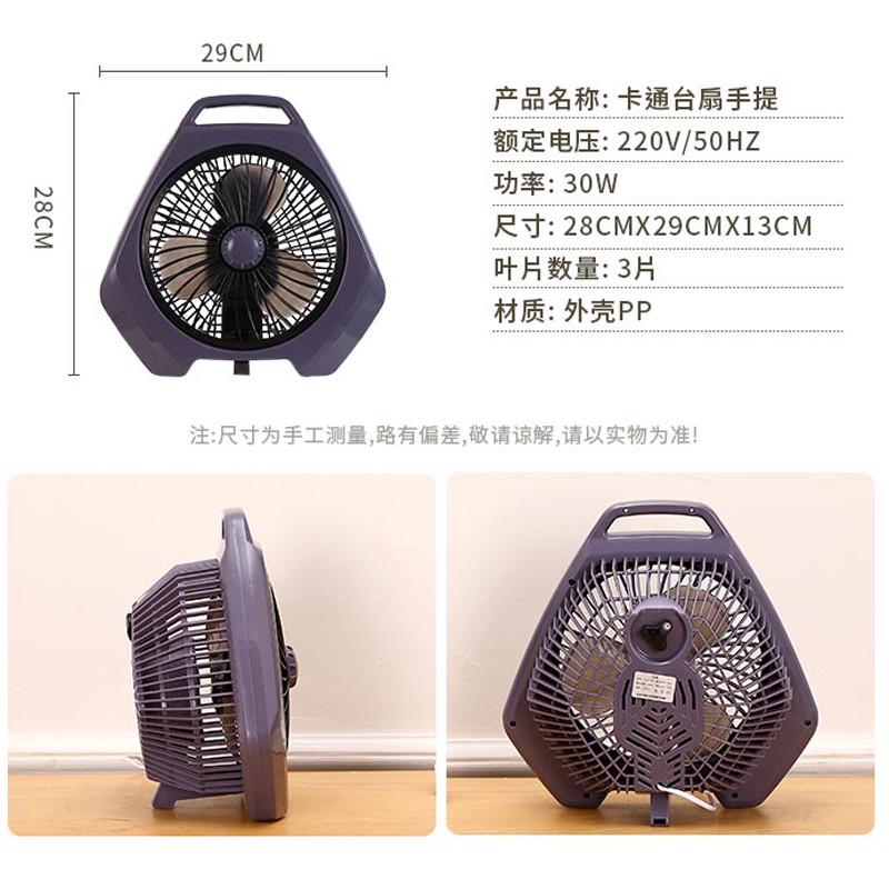 9寸卡通电风扇小型2025新款强力风扇出租屋学生宿舍床上插电台式