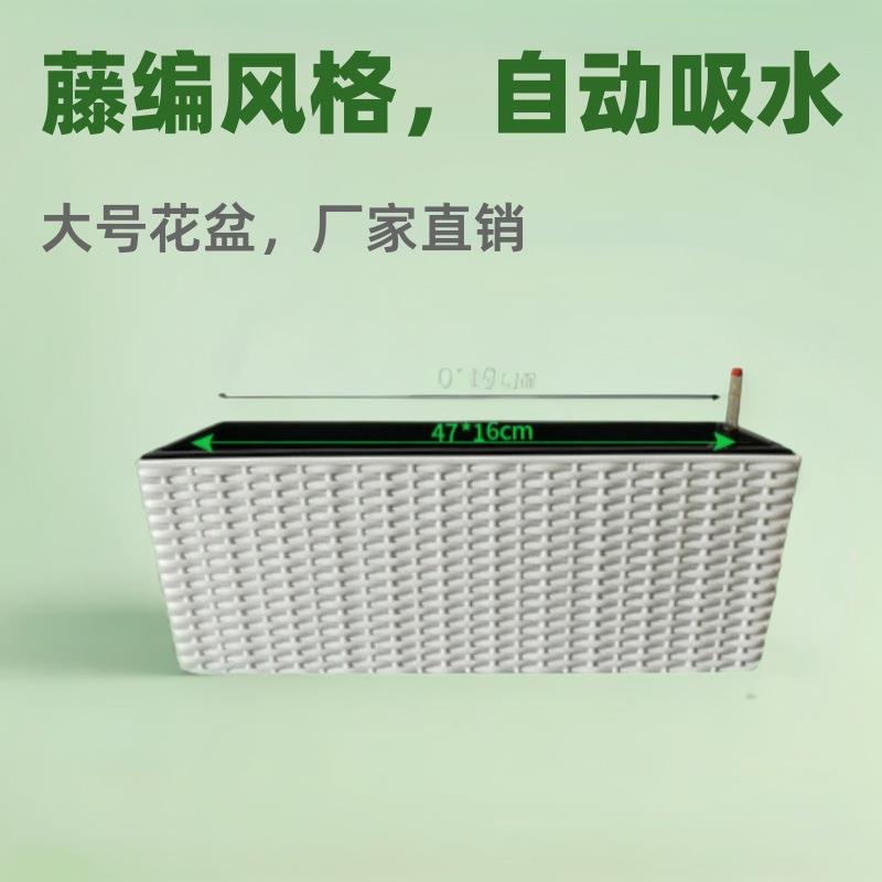 阳台花盆藤编长条花盆自动吸水懒人花盆大号种菜种花花盆厂家直销