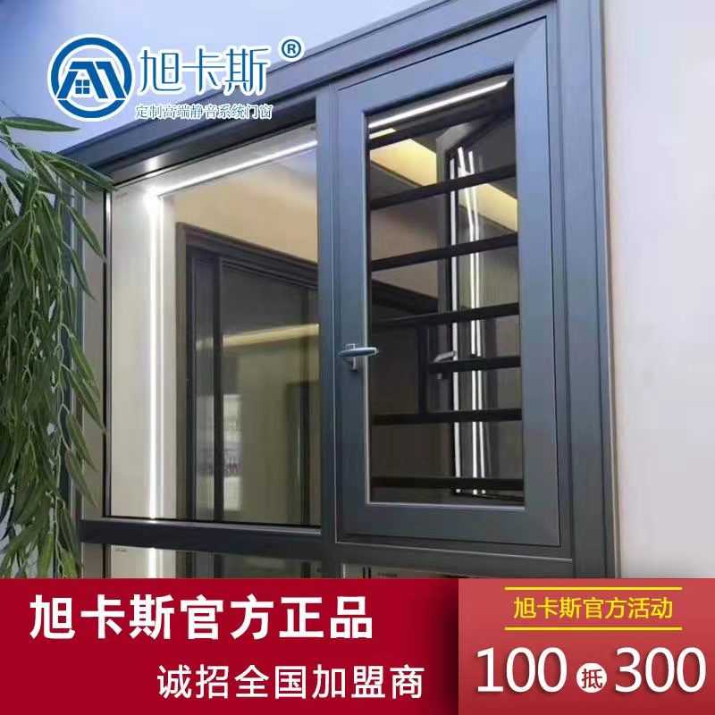 旭卡斯门窗断桥铝合金系统门窗封阳台推拉隔音隔热窗户阳光房定制