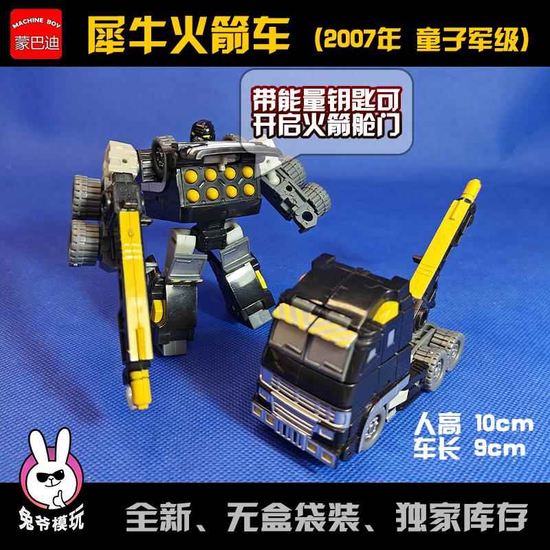 正品变形玩具 传奇 男孩模合手型办 迷你金刚 小比例金钢索电影1G