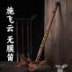 施飞云无膜笛子无膜孔竹笛不用贴笛膜横笛无膜乐器初学者入门短笛