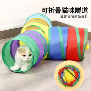 猫隧道迷宫钻洞玩具逗猫棒小猫咪神器自嗨解闷消耗体力彩虹通道