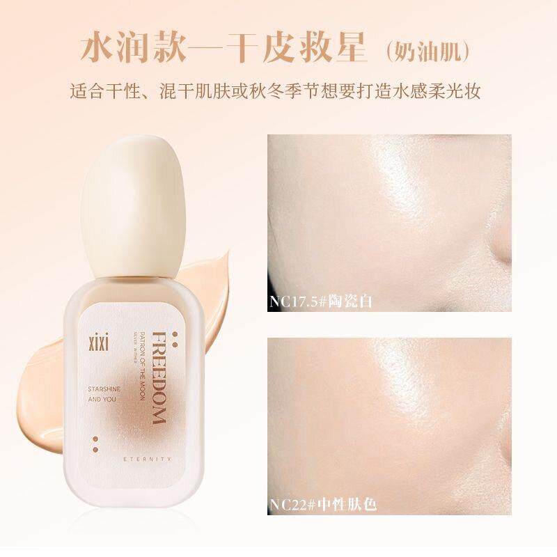 粉底液水润遮瑕持妆持久轻薄柔雾不脱妆底妆干皮油皮女bb粉霜正品