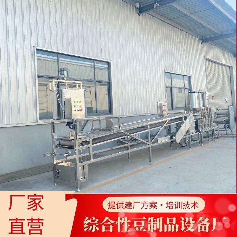 制作千张的自动化设备大型干豆腐生产线 1人操作