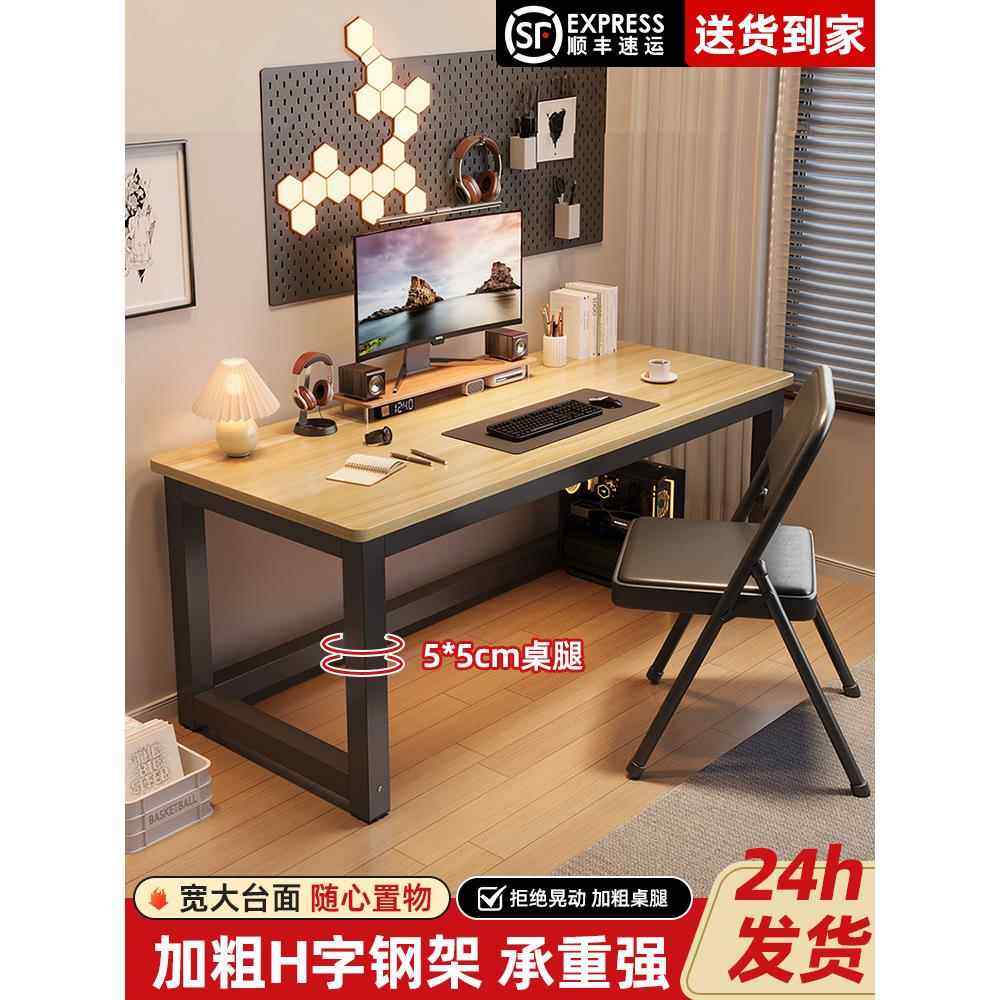 电脑桌台式简易书桌家用卧室学习桌学生小课桌简约长方形办公桌子,住宅家具,电脑桌,淘宝优惠券,粉丝福利购,淘宝优惠卷