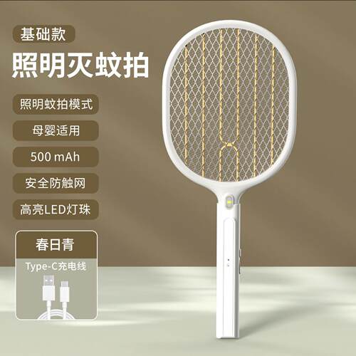 二合一折叠电蚊蚊蚊蚊电子灭蚊器