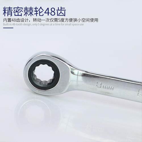 长城精工双头梅花快速棘轮扳手两用快速自动梅花板手汽修五金工具