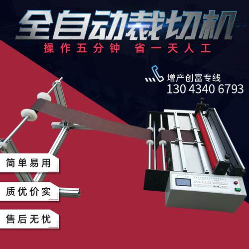 BOPP膜小型剪切机 BOPP膜裁片机工厂 全自动背胶魔术贴裁切机