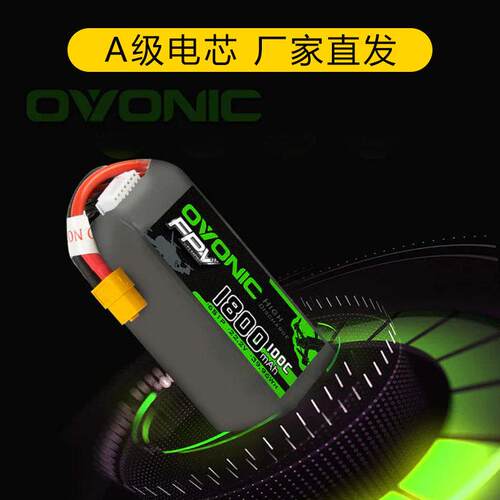 欧牌电池4s电池6s穿越机电池o牌5寸穿越机电池100C大容量1550mAh