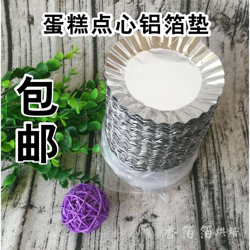 锡纸垫蛋糕点心铝箔垫面包垫底托慕斯垫 装饰垫纸K102/0.8公斤/盒