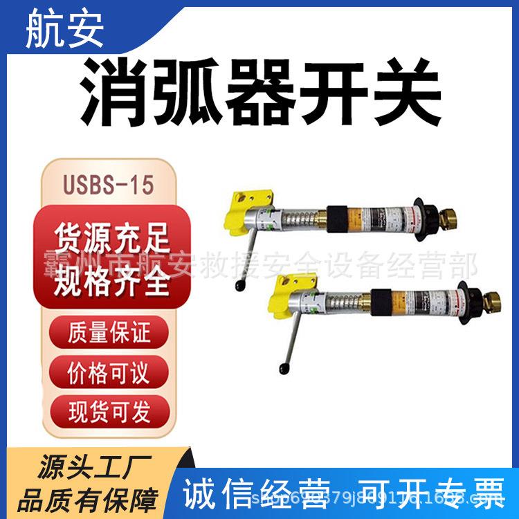 高压消弧开关消弧器电网线路熔断器线路跨接器带电作业消弧开关