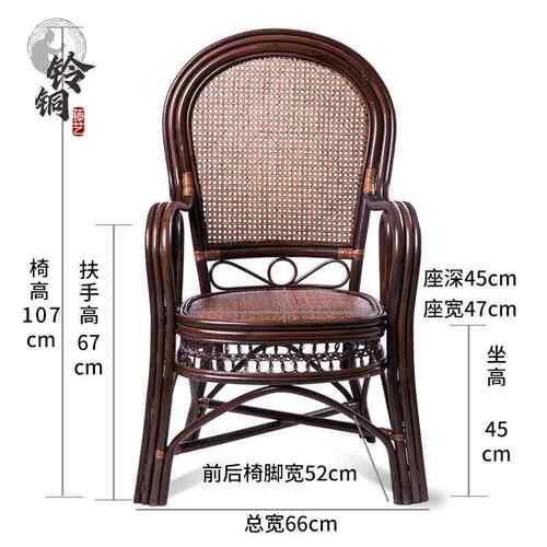 加固天然老人藤椅子 单人腾椅办公椅电脑椅高靠背椅休闲 阳台室外
