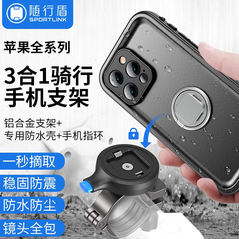 机车手机机支架自行车导航支架防震防水电动车外送骑手专用防摔