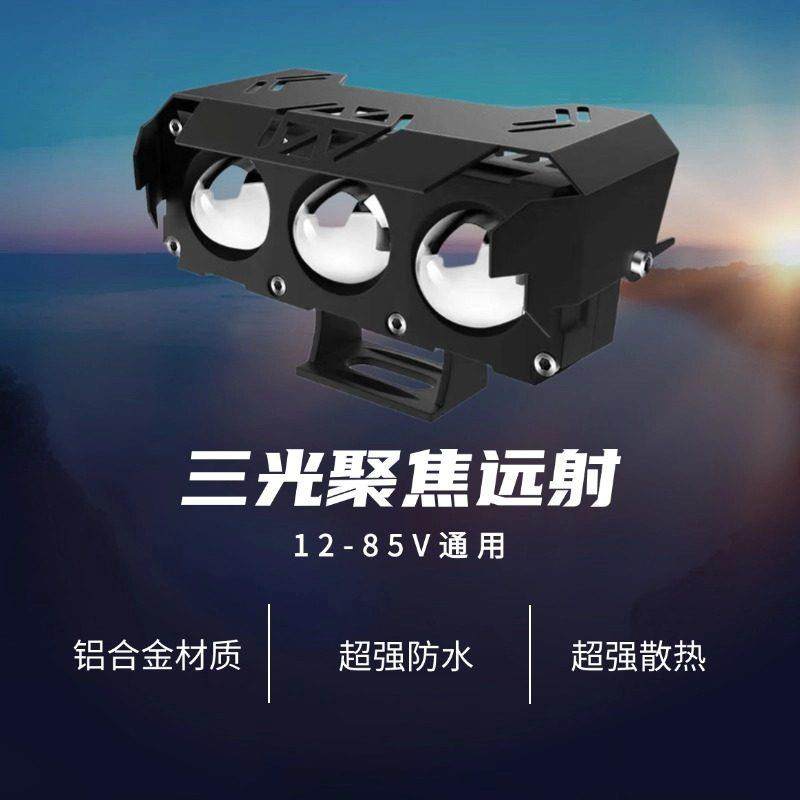 电动车LED灯客厅灯透镜超亮电动脚踏车灯前灯改装强光摩托三轮车