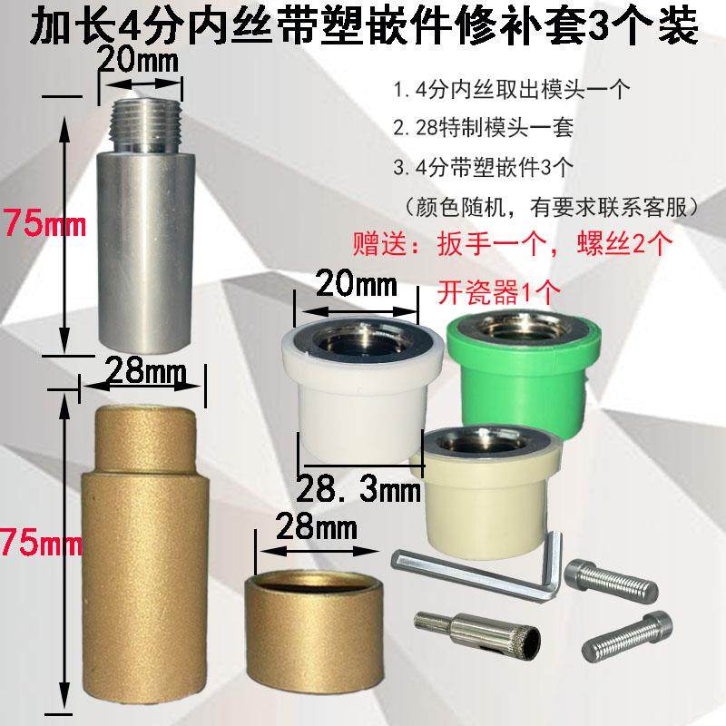 ppr水管内丝开裂修复器内牙更换修补模头热熔模具4分加长取出ppr2