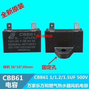 万家乐万和适用美的强排燃气热水器配件强排风机电容电机启动电容