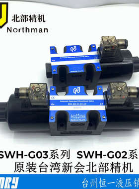 Northman北部精机SWH-G03-C2/C3/C4/C5/C6/B2-D24/A220-20/10 G02
