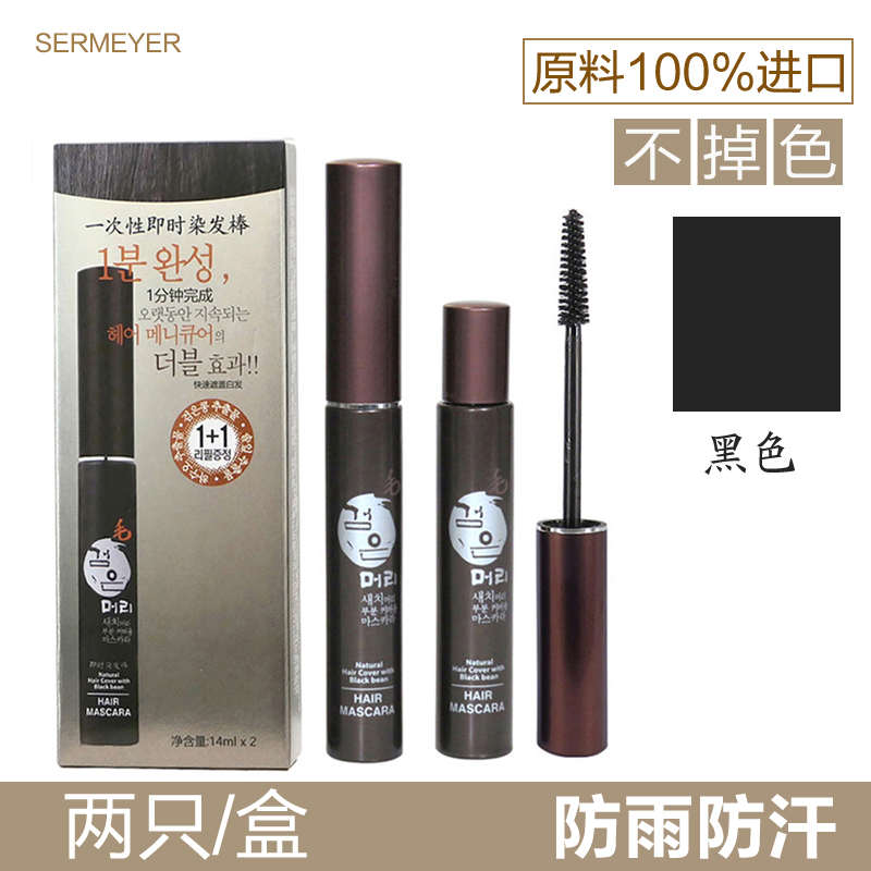 一次性染发笔遮盖白发神器黑发棒纯植物发根补染持久膏剂霜不掉色