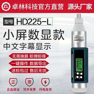 卓林科技HD-225L数显回弹仪、数显混凝土强度检测、仪抗压强度检