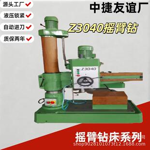 Z3040摇臂钻床现货厂家供应摇臂钻床型号齐全高品质