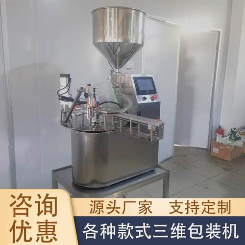 灌装上盖旋盖一体料机自动581全吸嘴自立袋转盘式单头酱衣饮料洗