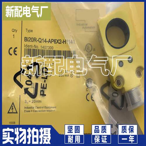 环型电感式传感器BI20R-Q14-AP6X2-H1141 BI20R-Q14-AN6X2-H1141