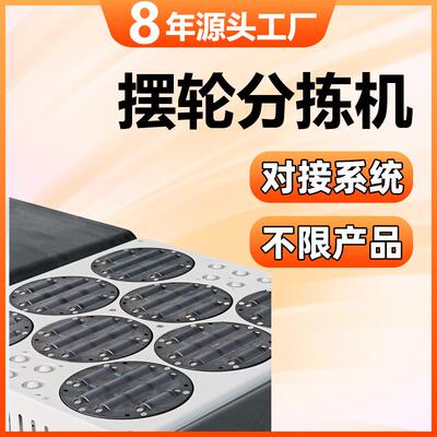 电商斜摆轮分拣机90度自动分选机智能物流转盘摆轮分拣机设备