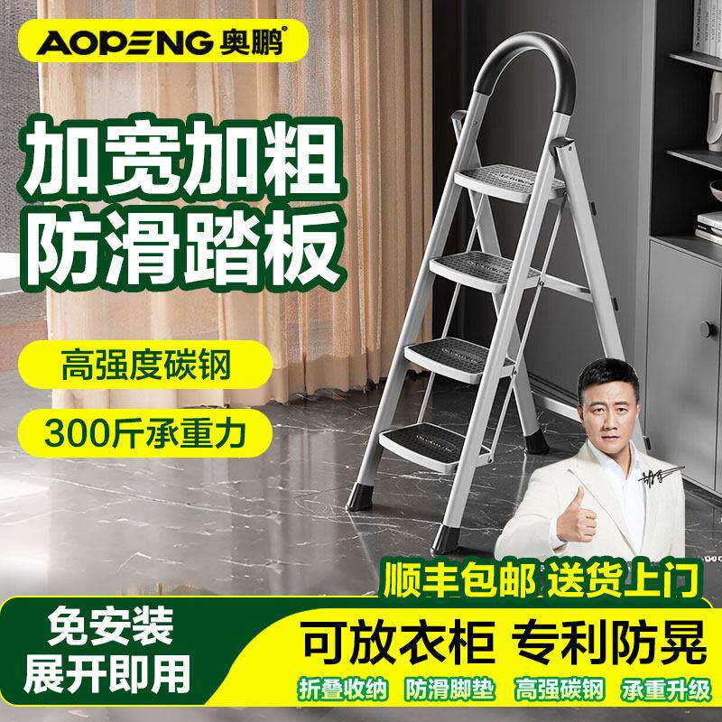 奥鹏梯子家用折叠人字梯多功能伸缩加厚室内楼梯四五步爬梯小梯凳