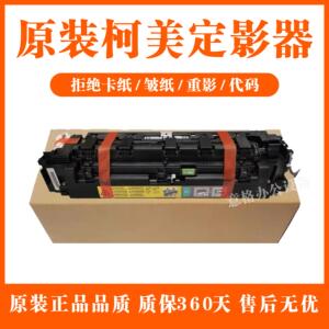 美能达 柯美283 363 423 7828震旦AD289 369 429定影器 加热组件