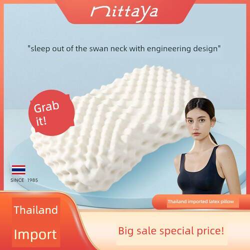 Nittaya泰国天然乳胶枕头家用进口颈椎枕按摩枕美容保健枕护肩枕