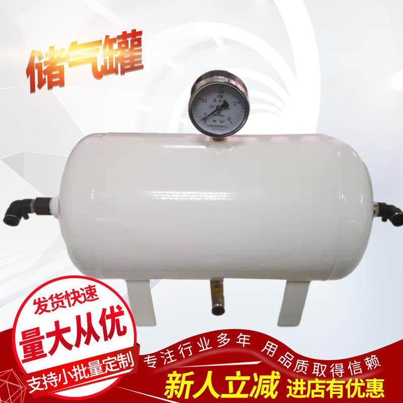 304不锈钢储气罐 小型卧式立式储气罐 安图 TX-15L