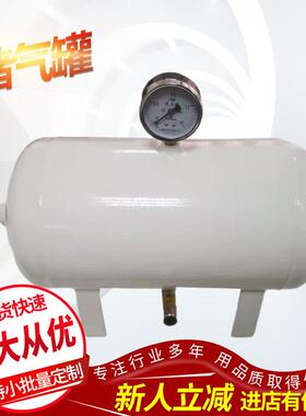304不锈钢储气罐 小型卧式立式储气罐 安图TX-25L