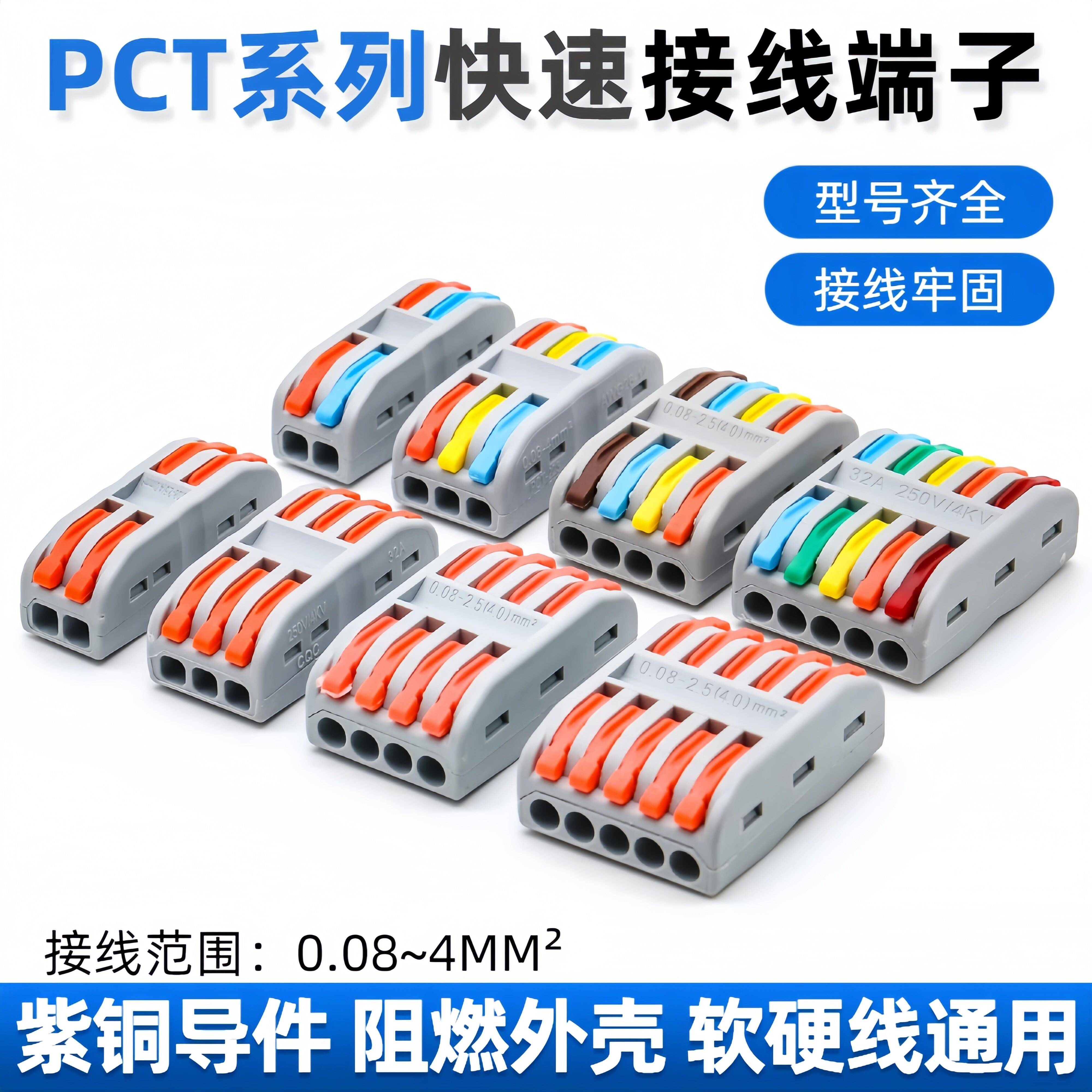 快速接线 线端子二进二出电线 线连接器软硬导线 线多规格固定电