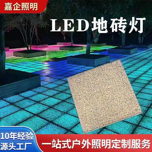 仿石纹DMX512七彩发光感应方形脚踩户外防水钢琴深渊镜led地砖灯