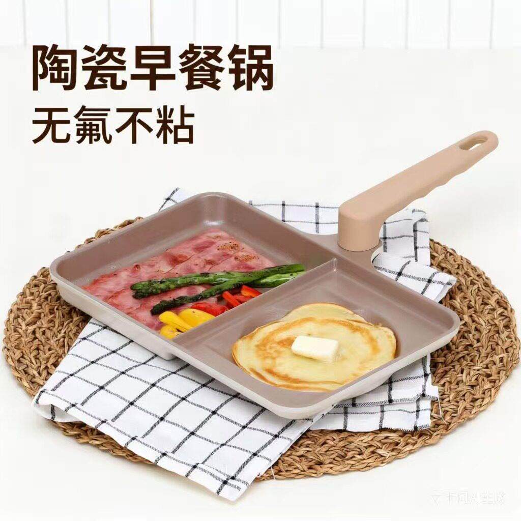 韩国进口陶瓷不粘平底锅二合一早餐锅土司锅煎蛋汉堡锅牛排煎锅