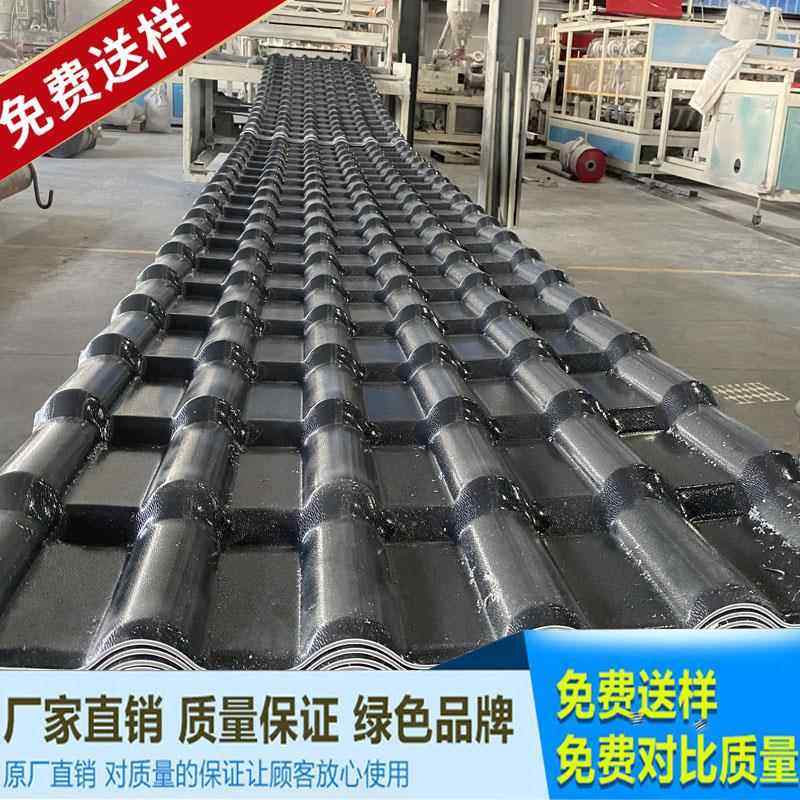 合成树脂瓦片屋顶建筑用厂家直销彷古琉璃瓦塑料彩色钢瓦屋面瓦加图片