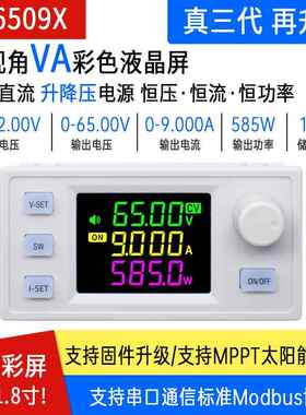 XY6509X数控可调直流稳压电源恒压恒流维修65V9A585W降压模块